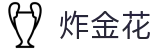 炸金花 - Poker Hub「欢乐无限」立即加入！